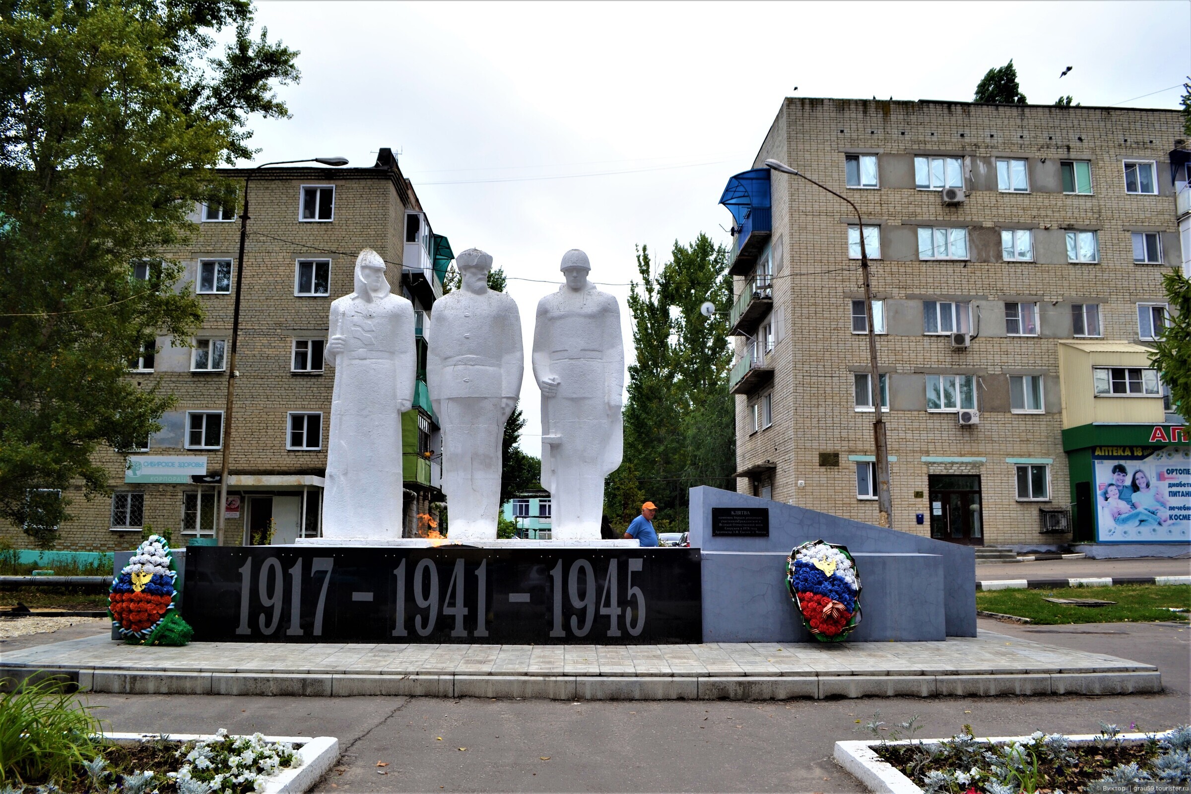 Город Калининск - Саратовская область. Регионы России